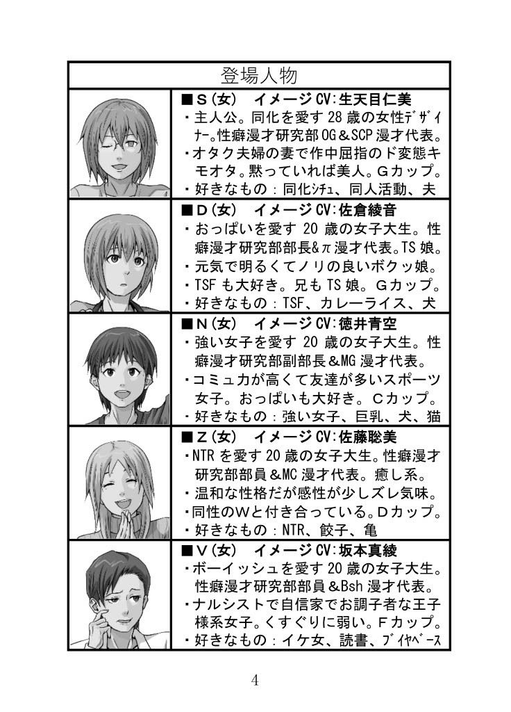よりぬき!くらだし!性癖漫才