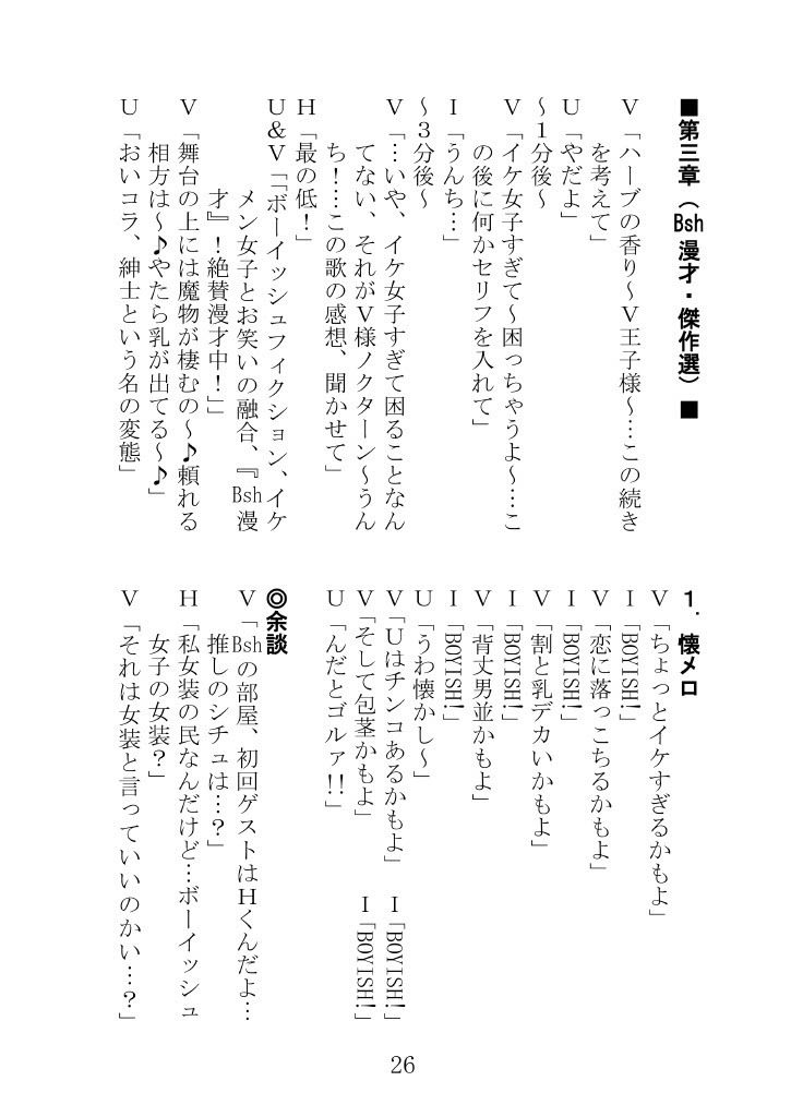 よりぬき!くらだし!性癖漫才