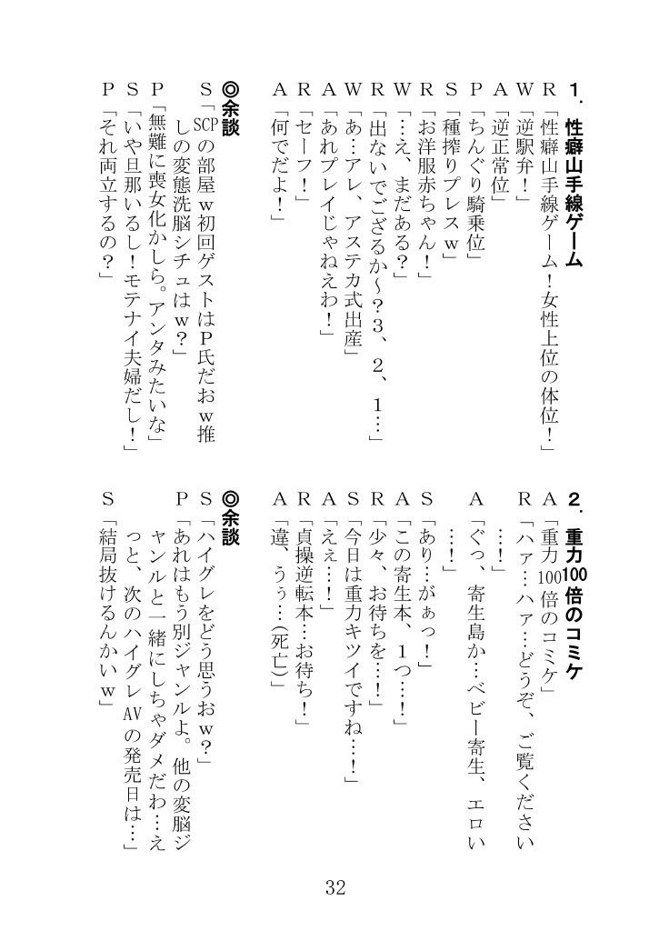 よりぬき!くらだし!性癖漫才