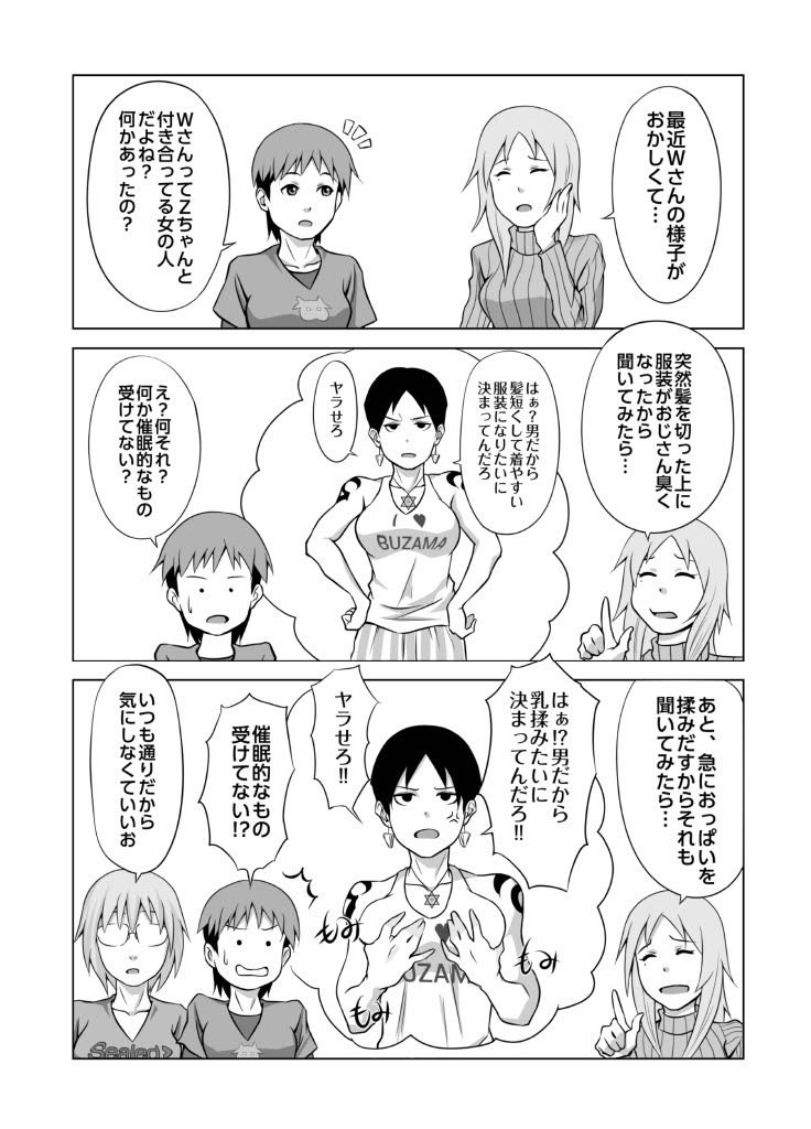 よりぬき!くらだし!性癖漫才
