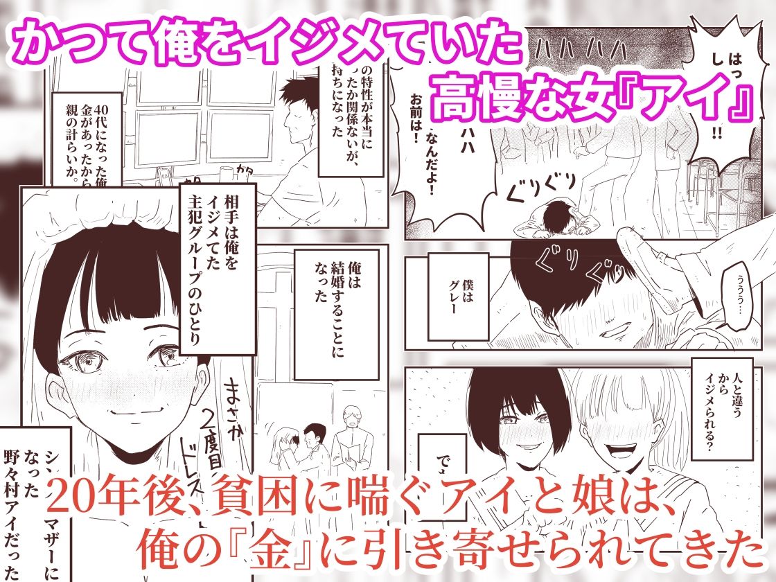 「お母さんの代わりに、私を孕ませて！」貧困を恐れる連れ子と始める、復讐の代理妊活――義父と連れ子