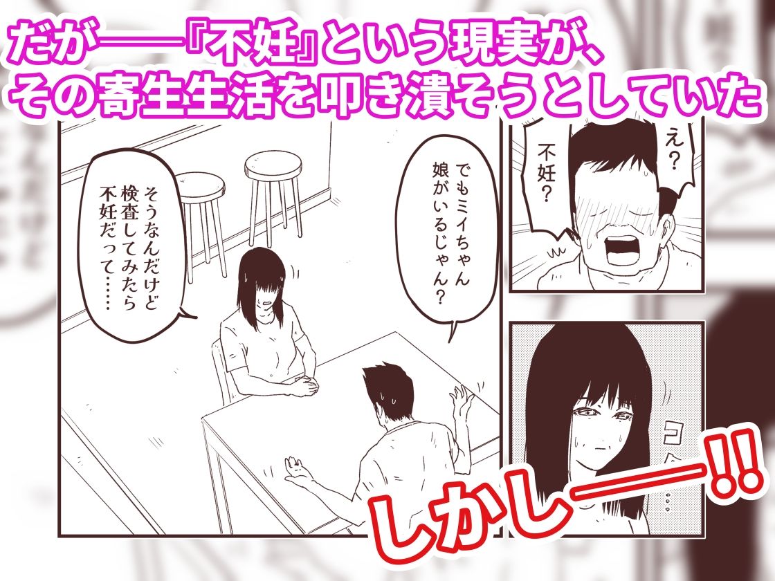 「お母さんの代わりに、私を孕ませて！」貧困を恐れる連れ子と始める、復讐の代理妊活――義父と連れ子