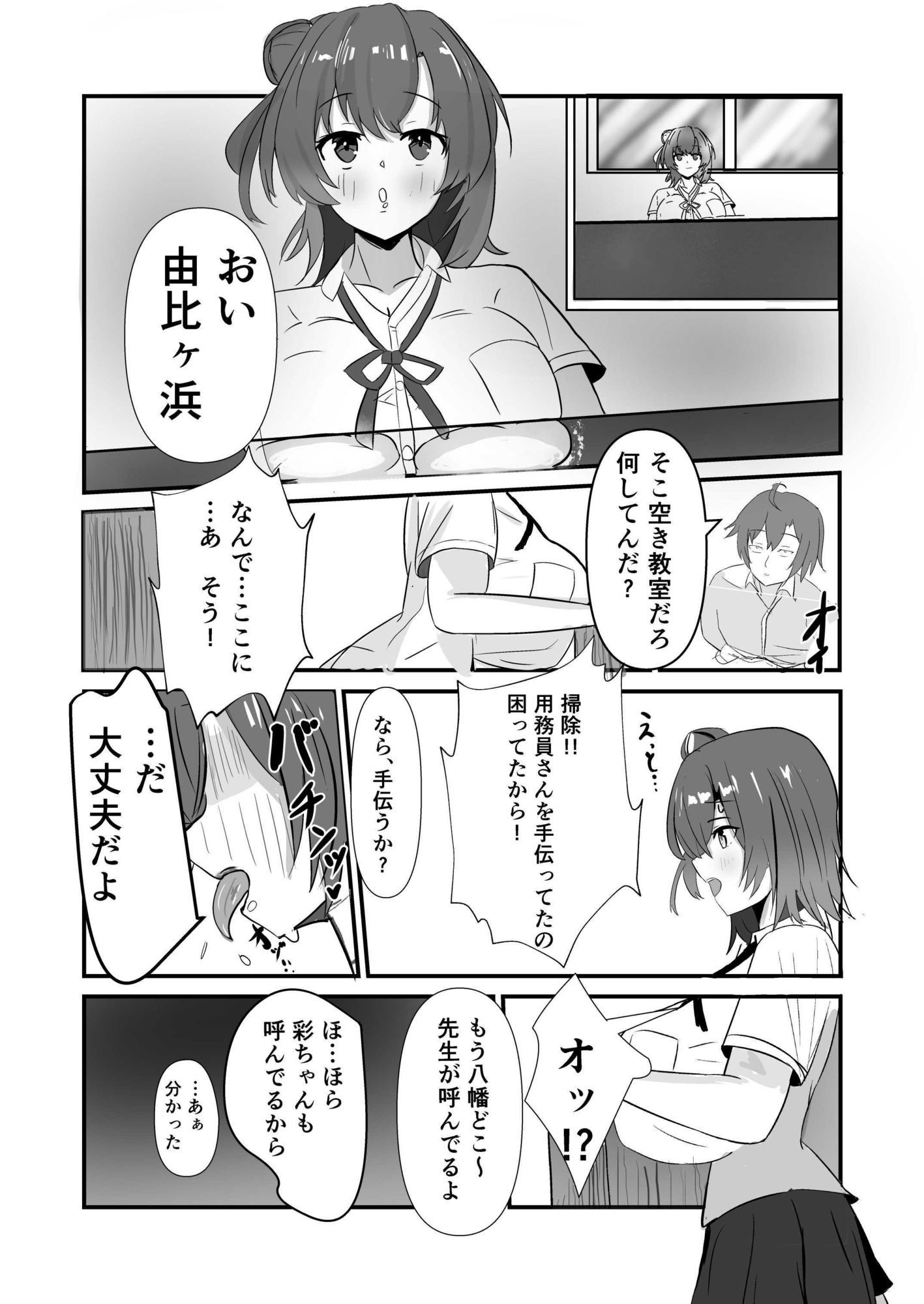 堕る約束