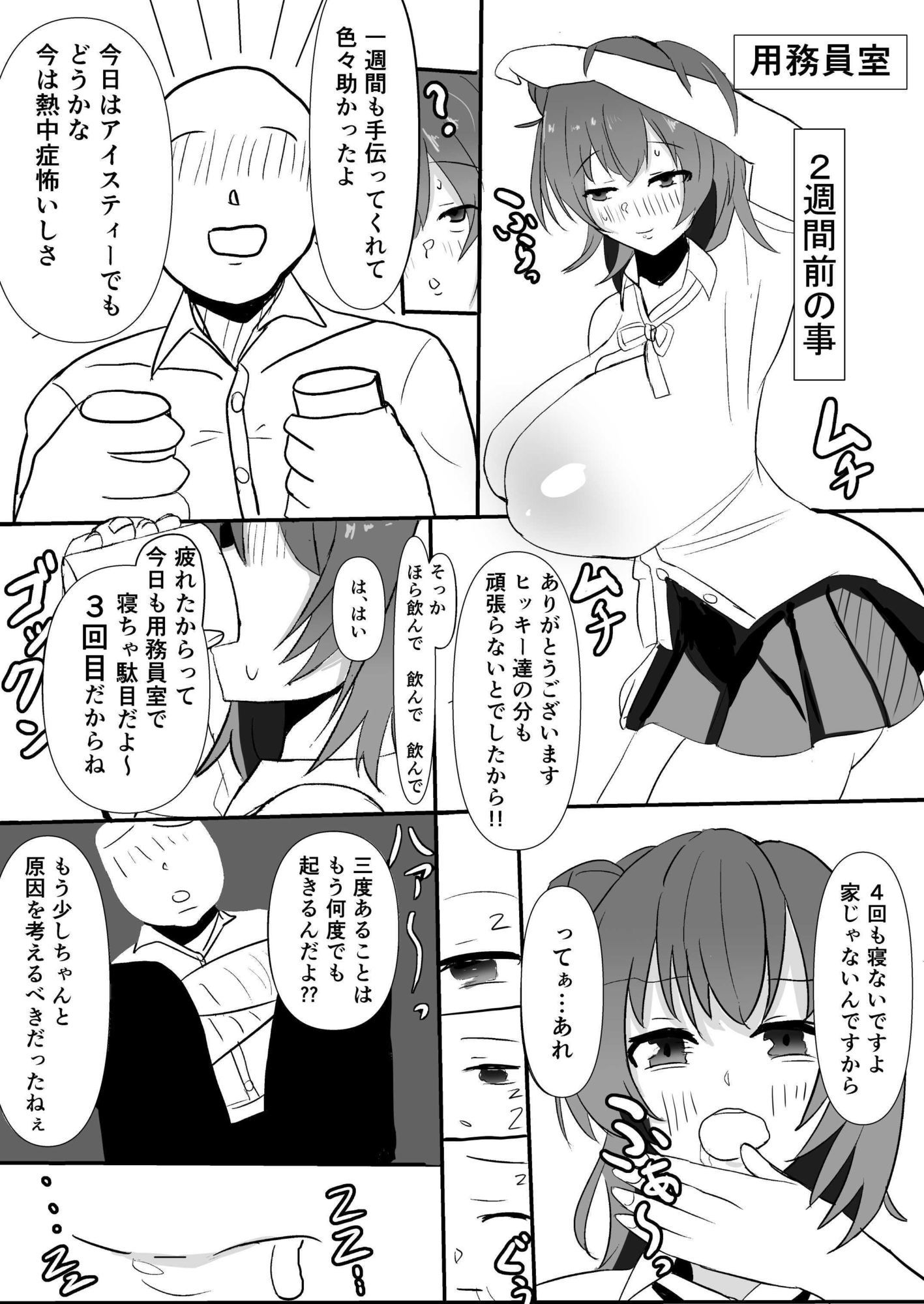堕る約束