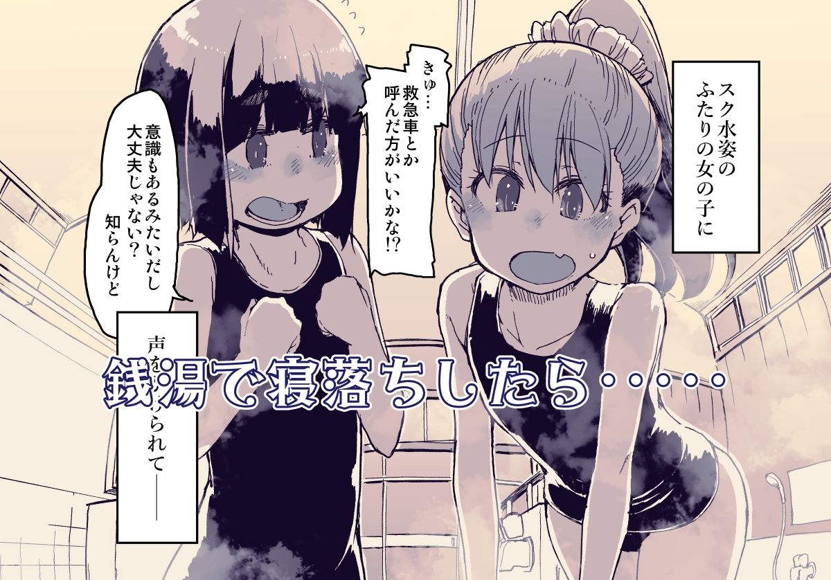放課後ひよこガールズ3