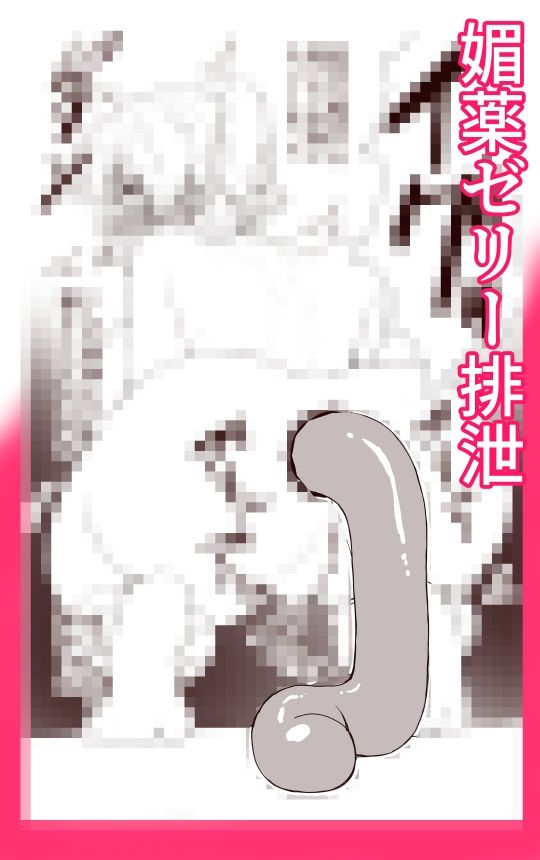 魔導戦姫エンシェント・カレン‐地獄の機械姦・無限連続絶頂‐