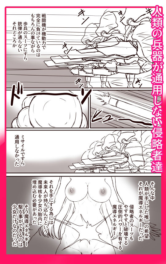 魔導戦姫エンシェント・カレン‐地獄の機械姦・無限連続絶頂‐