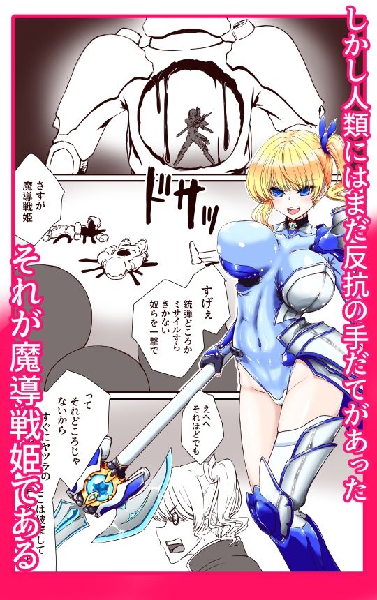 魔導戦姫エンシェント・カレン‐地獄の機械姦・無限連続絶頂‐