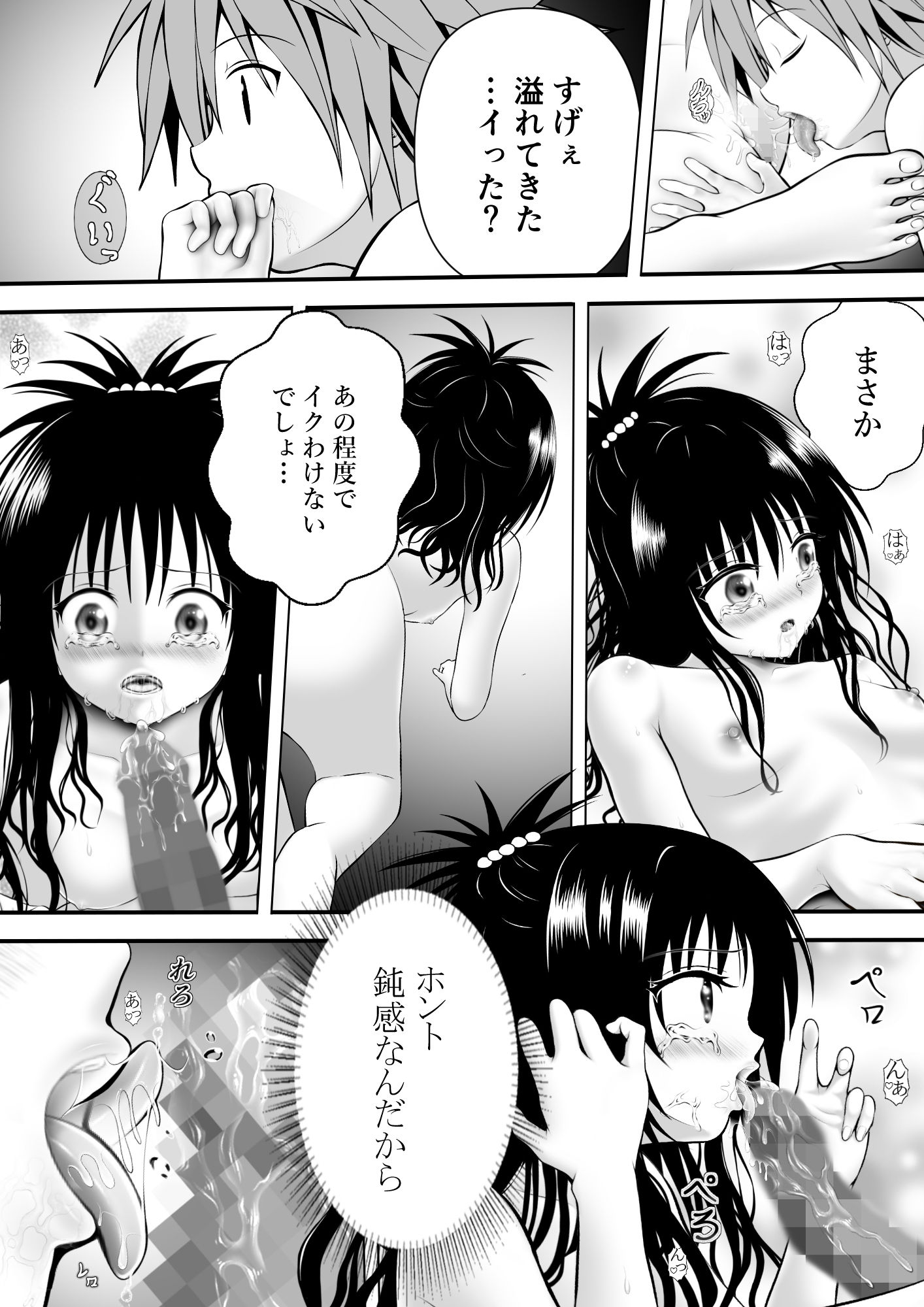 あらぶる〜兄妹の癒〜