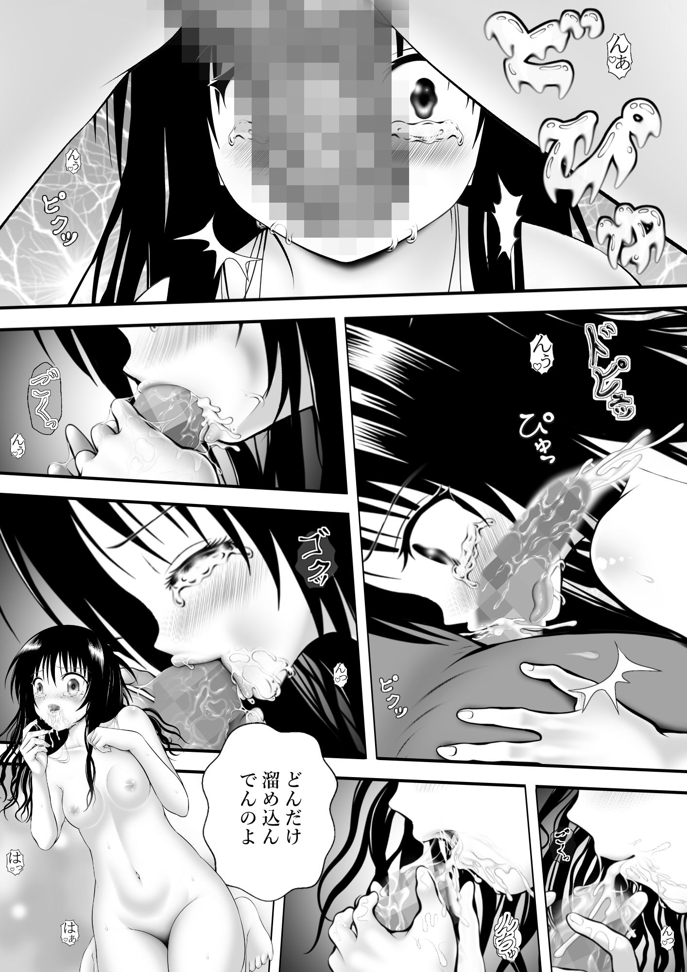 あらぶる〜兄妹の癒〜