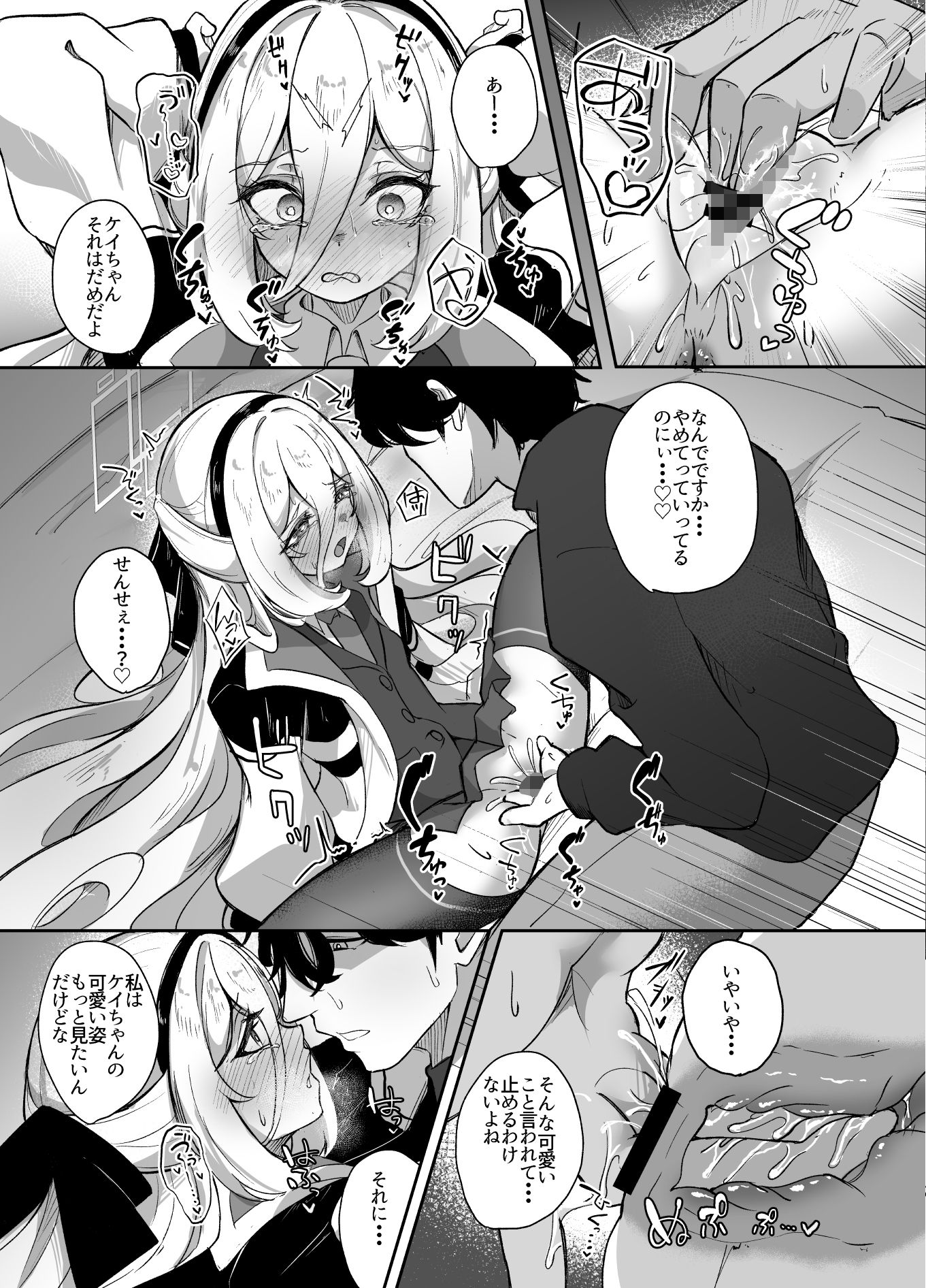 ケイちゃんあいらぶゆー