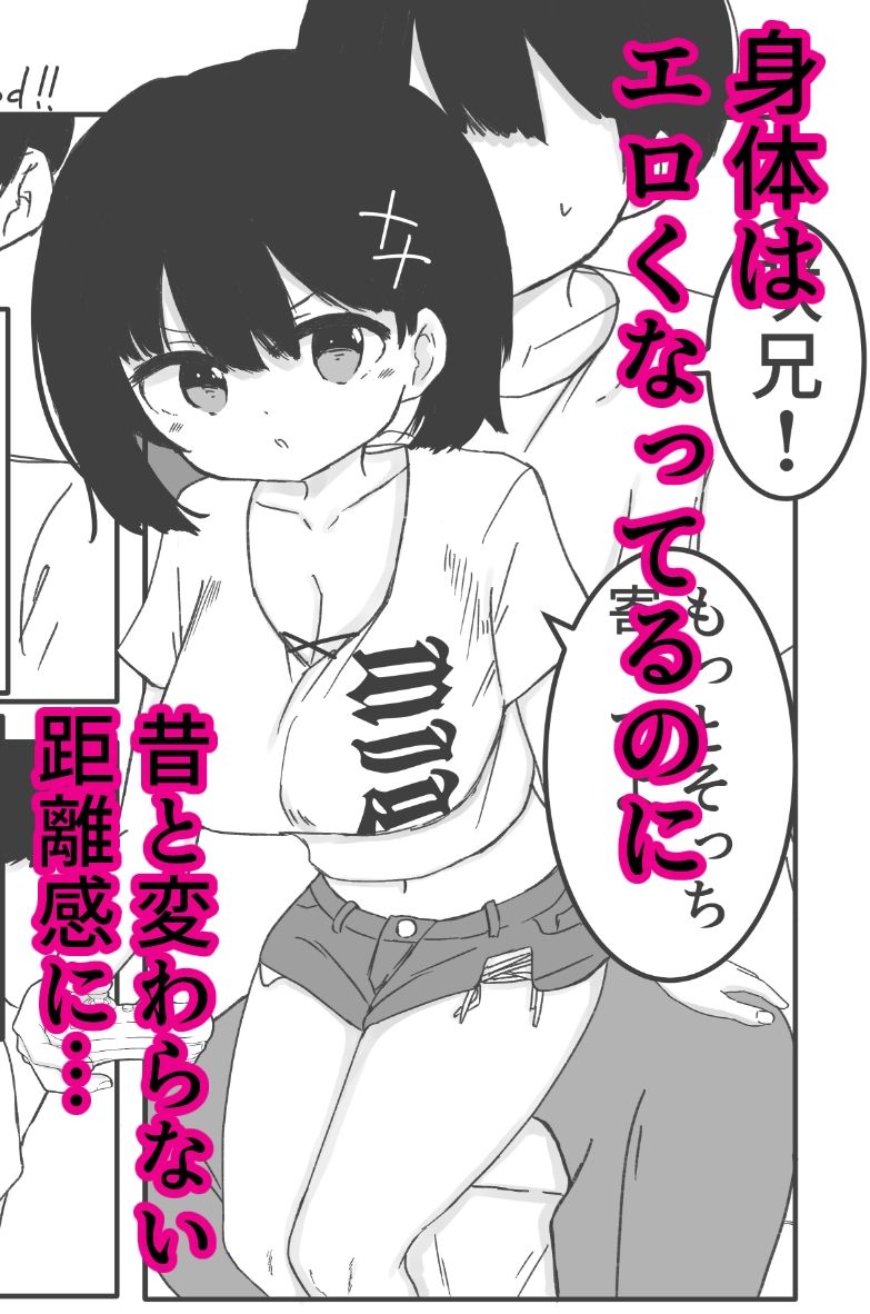 毎年夏にだけ会う従妹の存在が気になってしょうがない