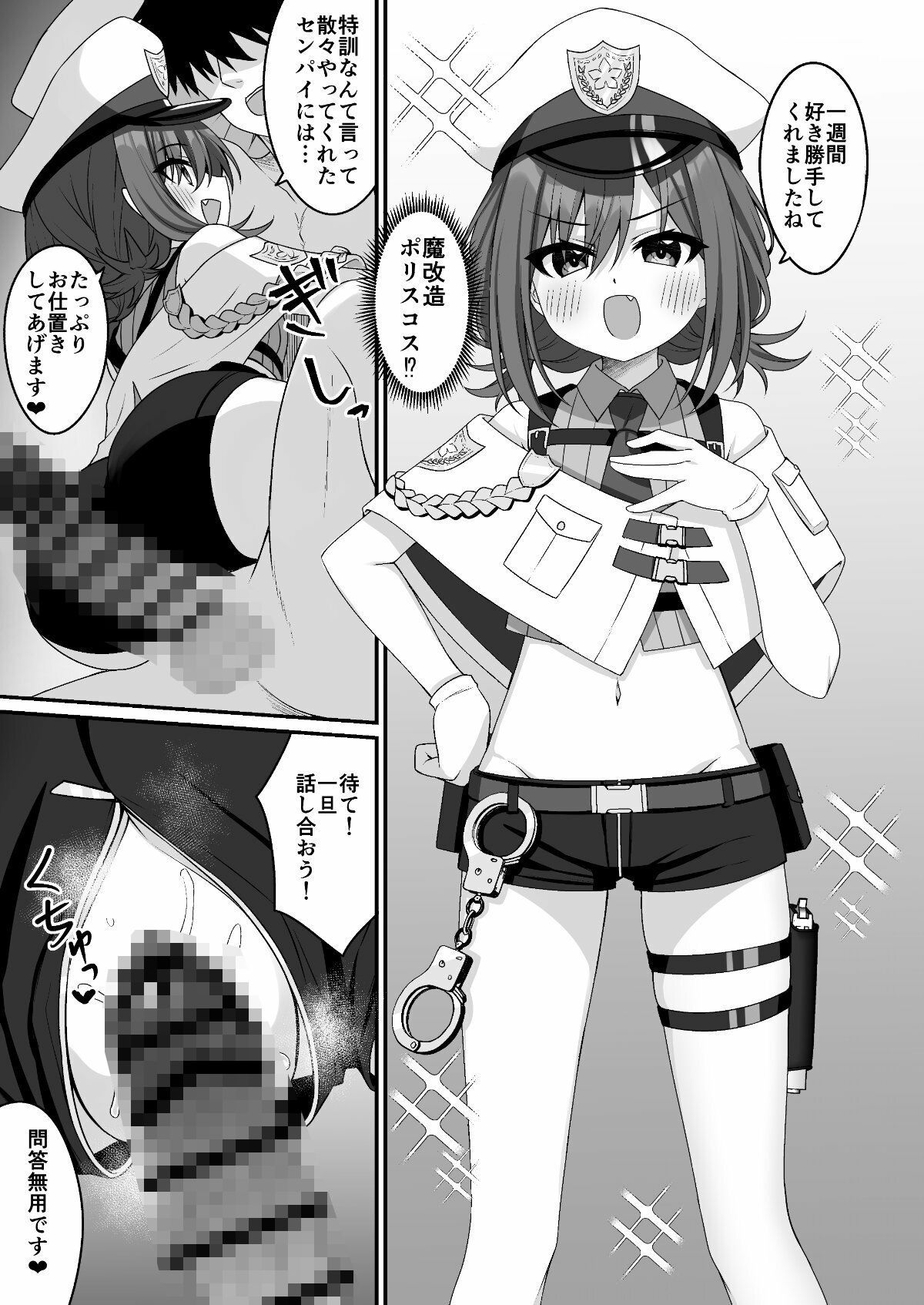 コスプレ部裏活動日誌5