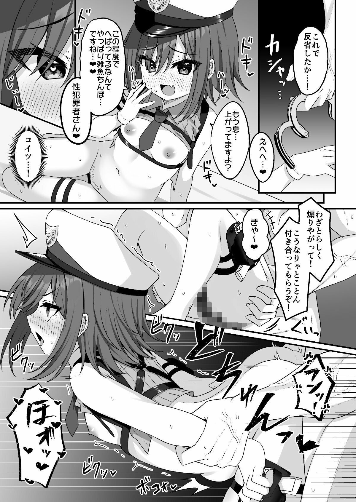 コスプレ部裏活動日誌5