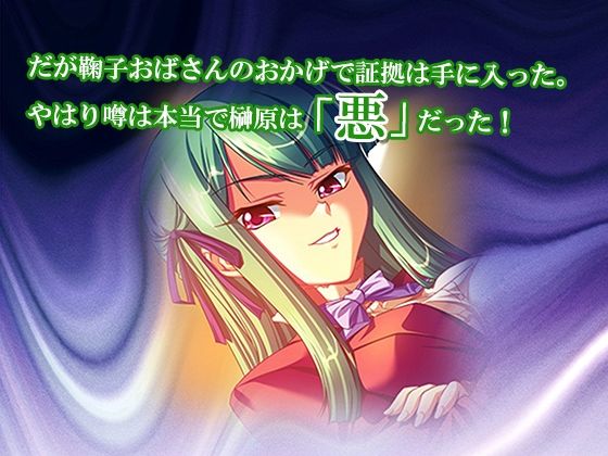 性義執行!牝教師、処される。 5巻