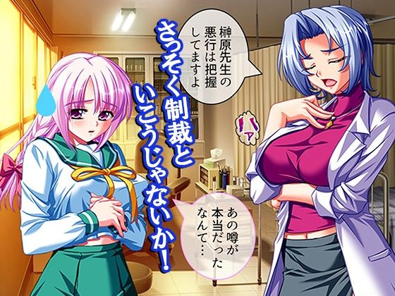 性義執行!牝教師、処される。 5巻