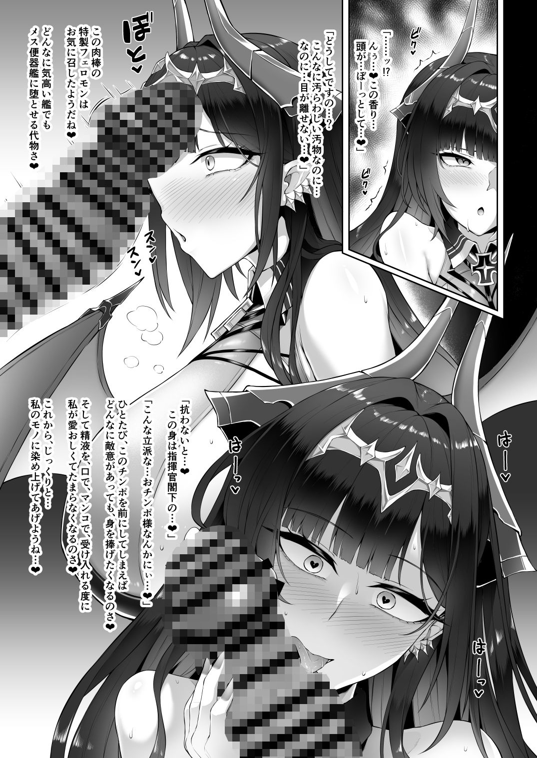 ネトーラレーン Vol.6