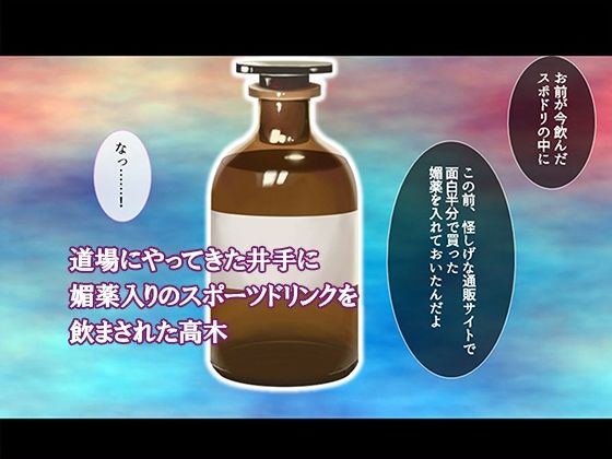 オナホにされた女たち〜寝技編〜 2巻