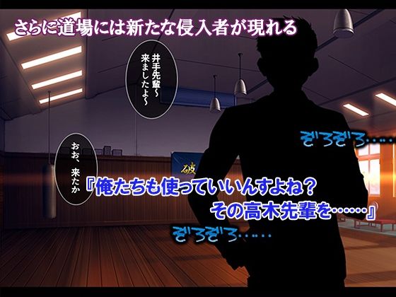オナホにされた女たち〜寝技編〜 2巻
