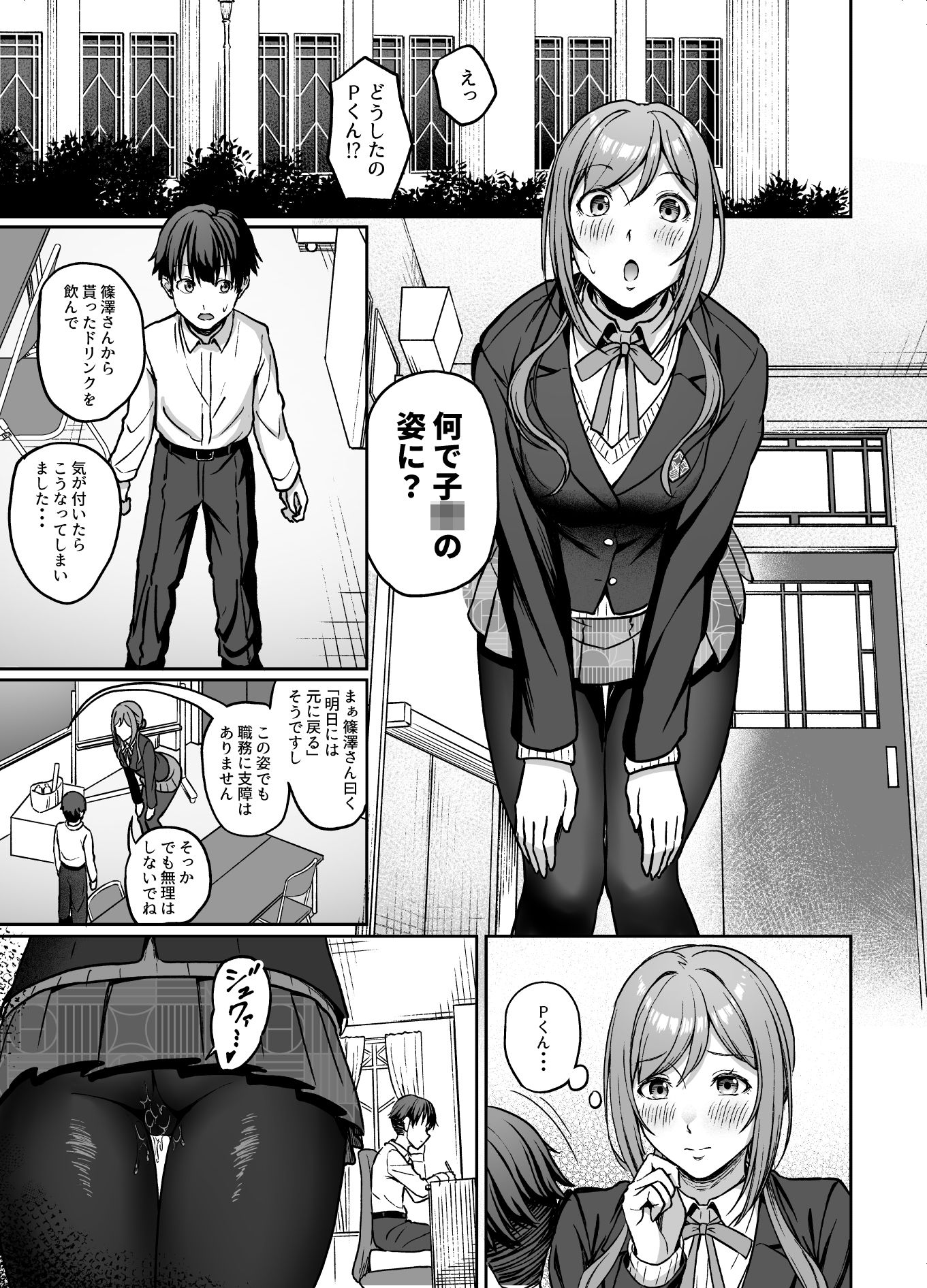 莉波お姉ちゃんの言う事は絶対！