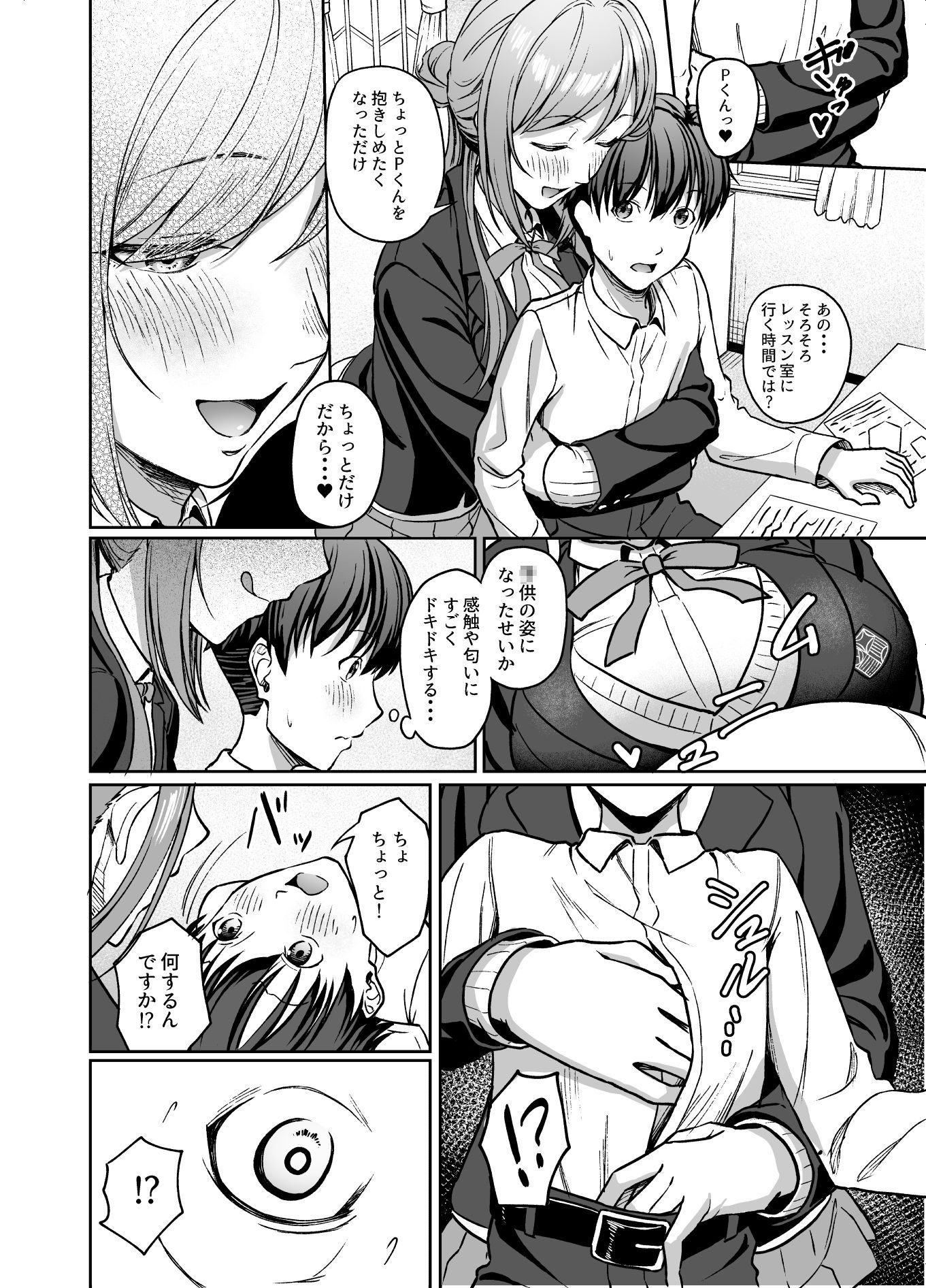 莉波お姉ちゃんの言う事は絶対！