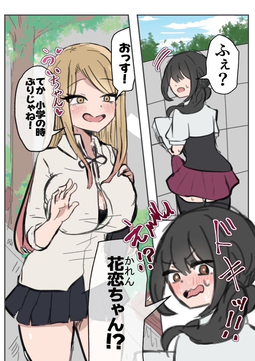 ふたなり●●がギャルに弄ばれるお話し まとめ