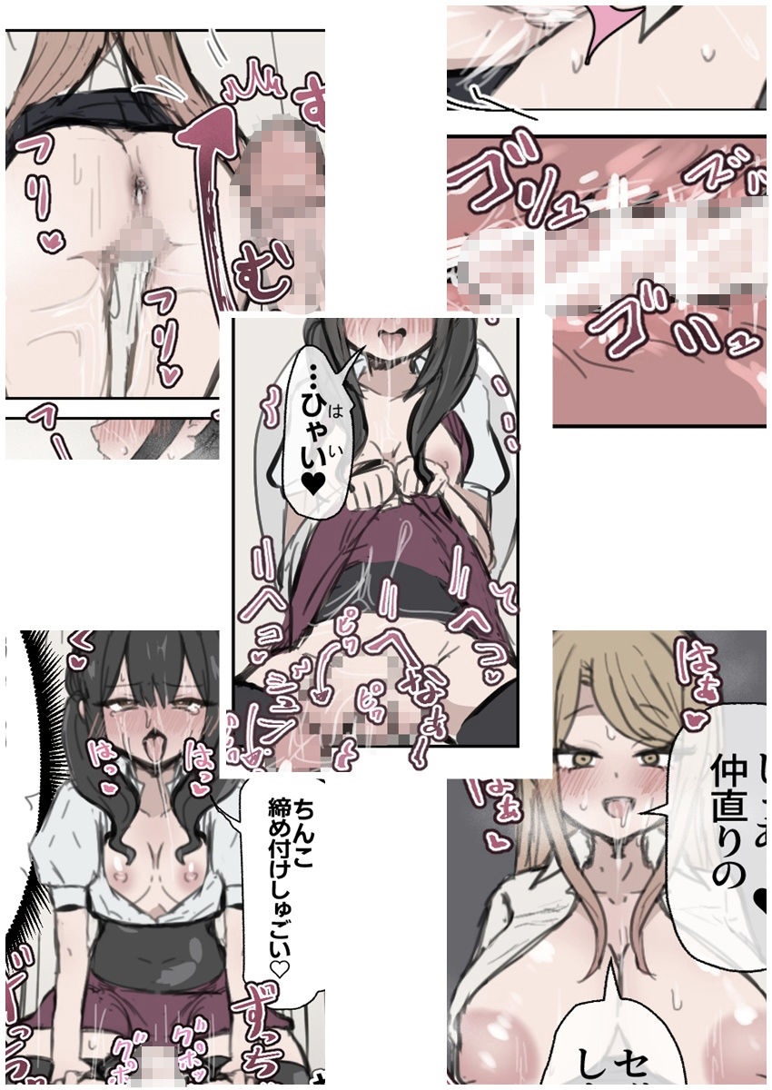 ふたなり●●がギャルに弄ばれるお話し まとめ