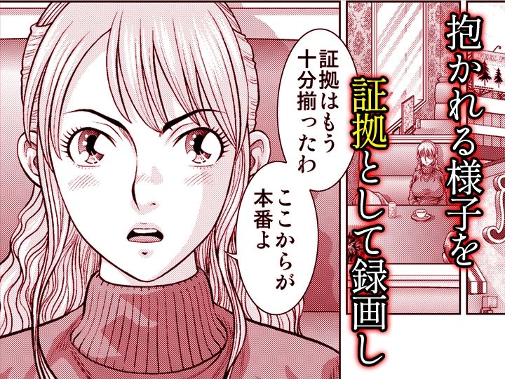 嫁喰い-熟れたカラダと絶倫村-【同人版】7