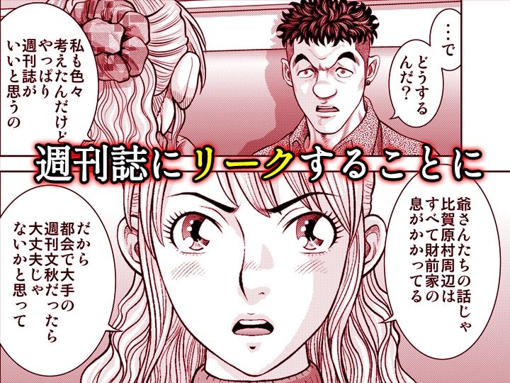 嫁喰い-熟れたカラダと絶倫村-【同人版】7
