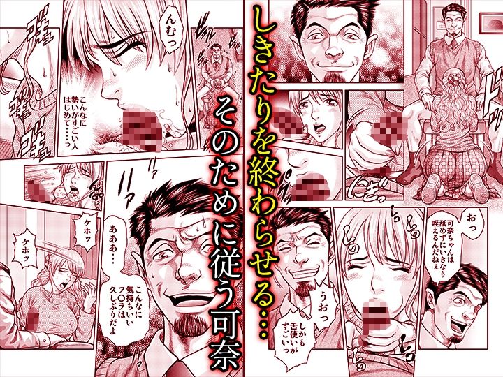 嫁喰い-熟れたカラダと絶倫村-【同人版】7