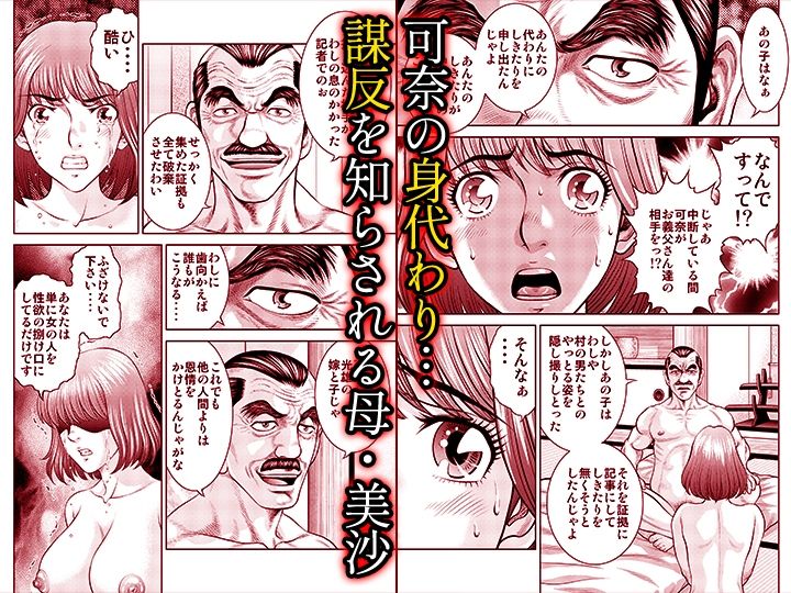 嫁喰い-熟れたカラダと絶倫村-【同人版】7