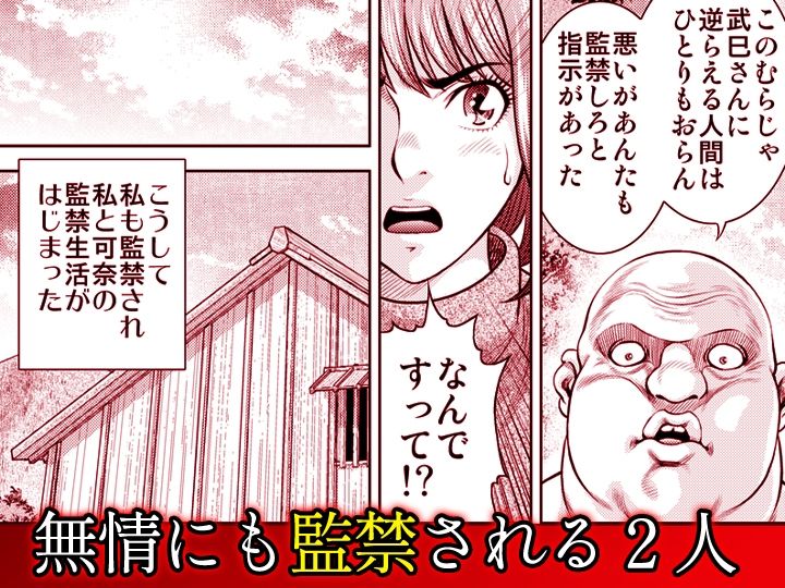 嫁喰い-熟れたカラダと絶倫村-【同人版】7