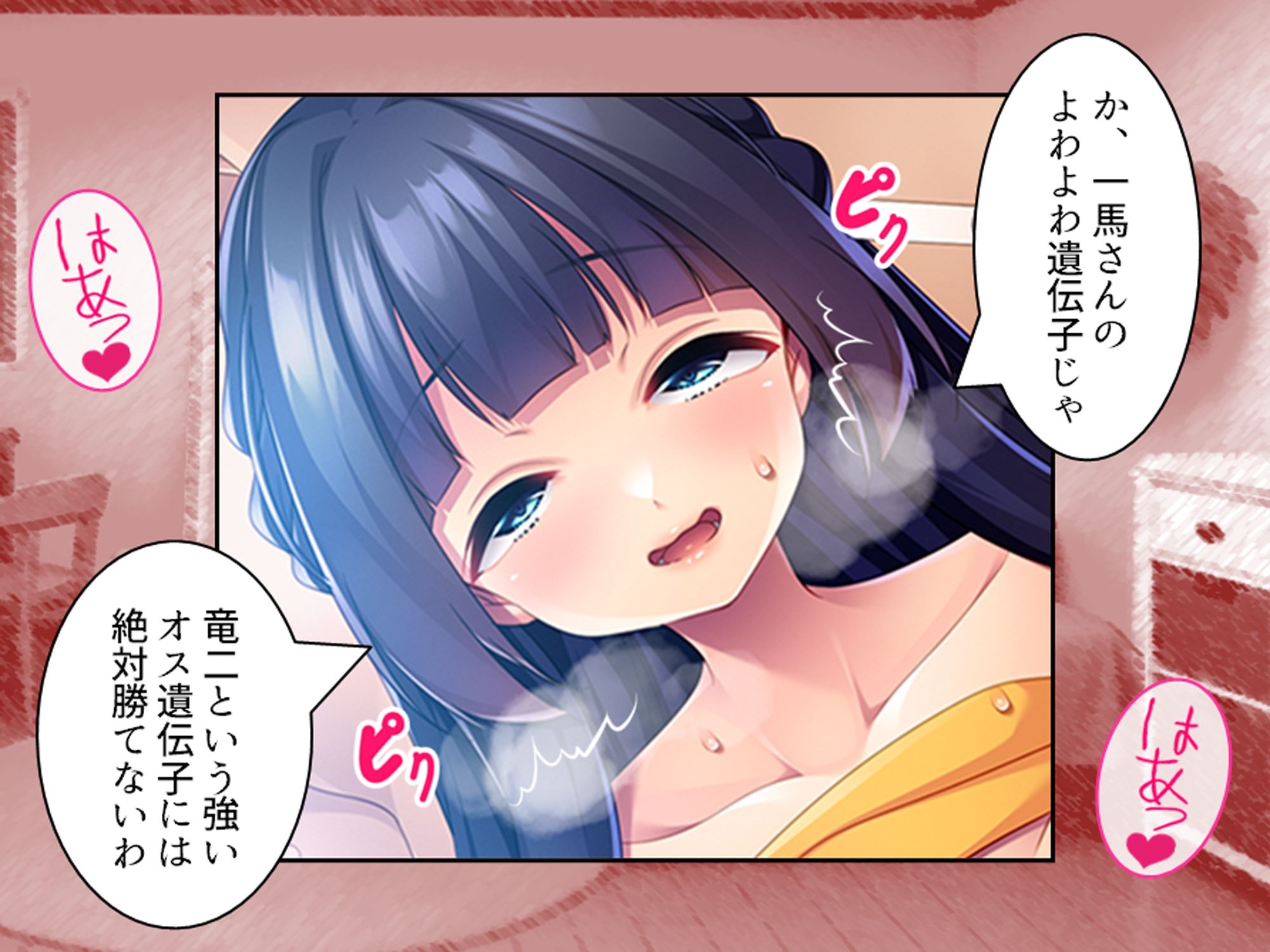 過去に躾けられた体は濃厚オス汁を忘れられない！ 下巻