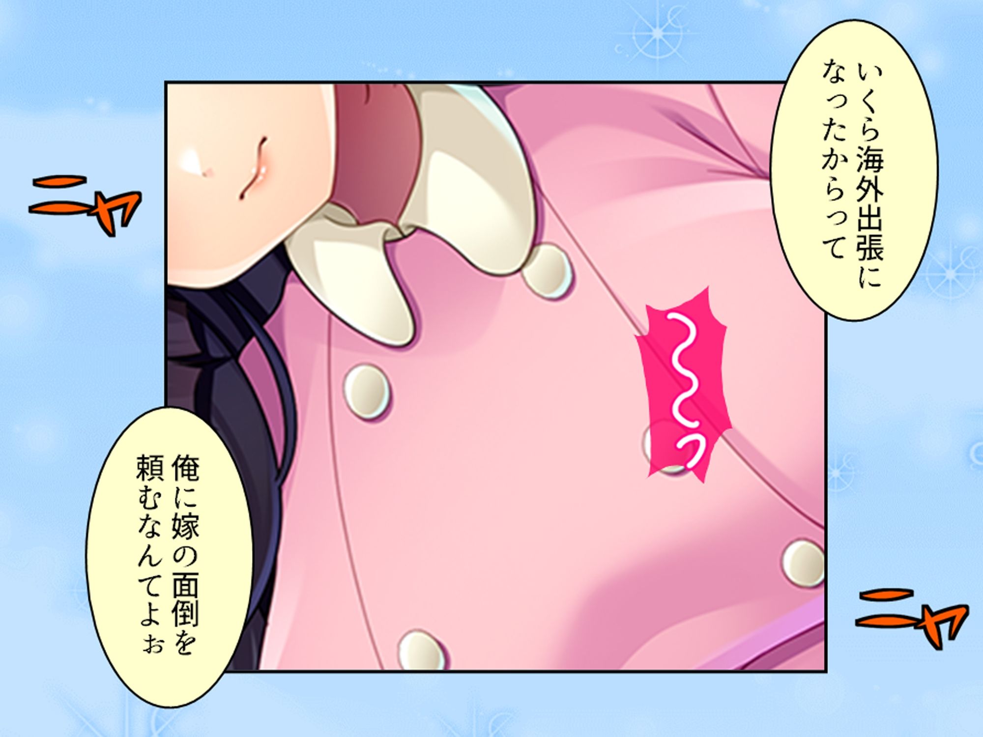 過去に躾けられた体は濃厚オス汁を忘れられない！ 下巻