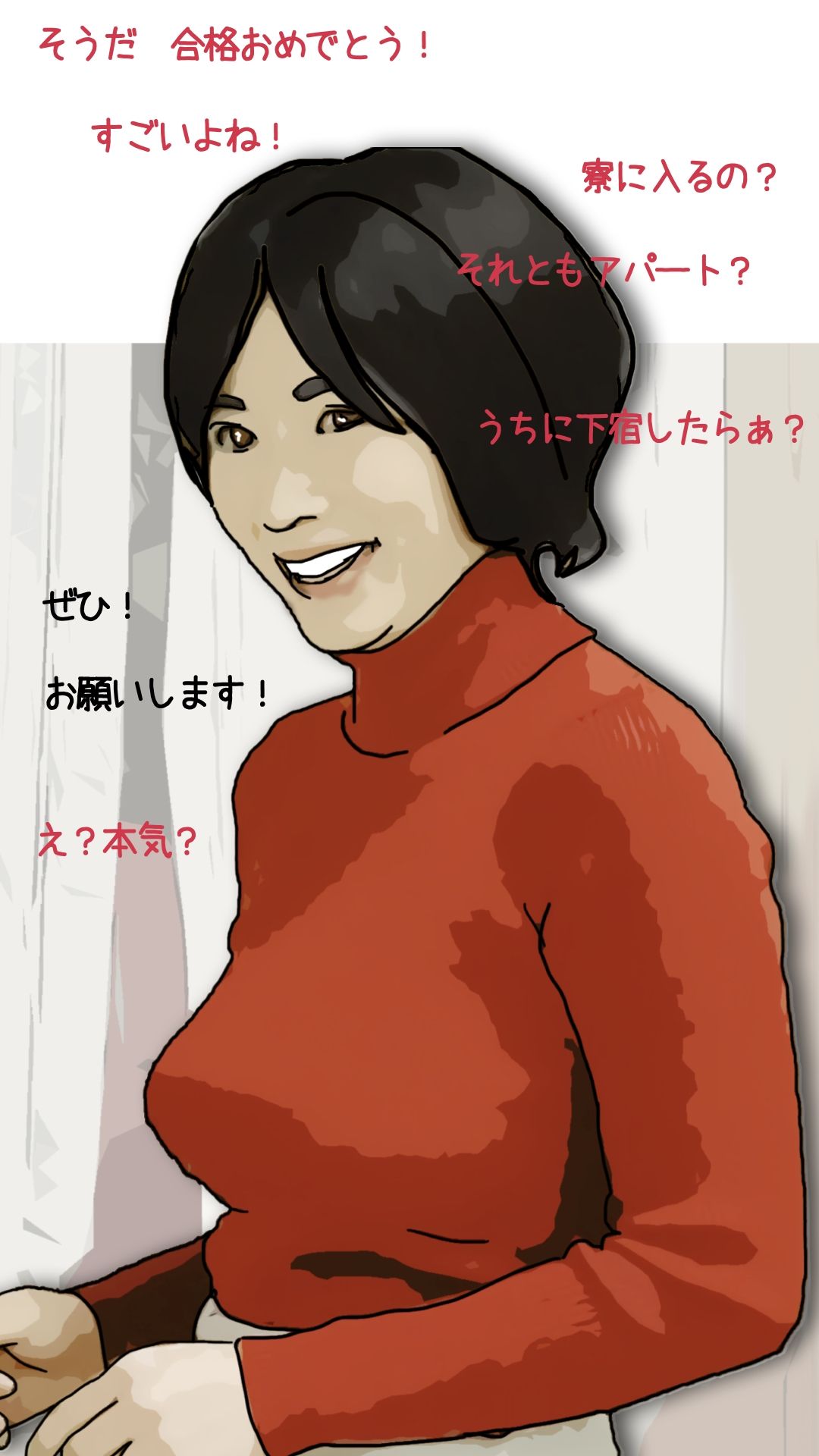 親戚で一番可愛い叔母さんで童貞を卒業したい 1