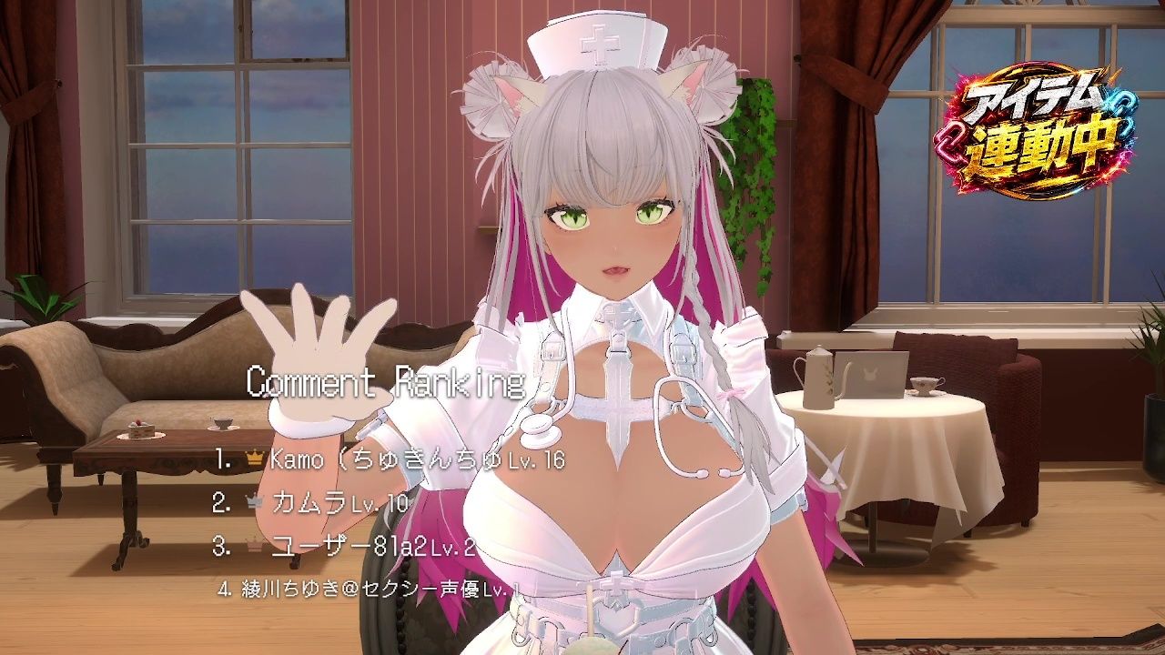 【アイテム連動☆】あま〜〜〜〜いセリフ枠！綾川ちゆき
