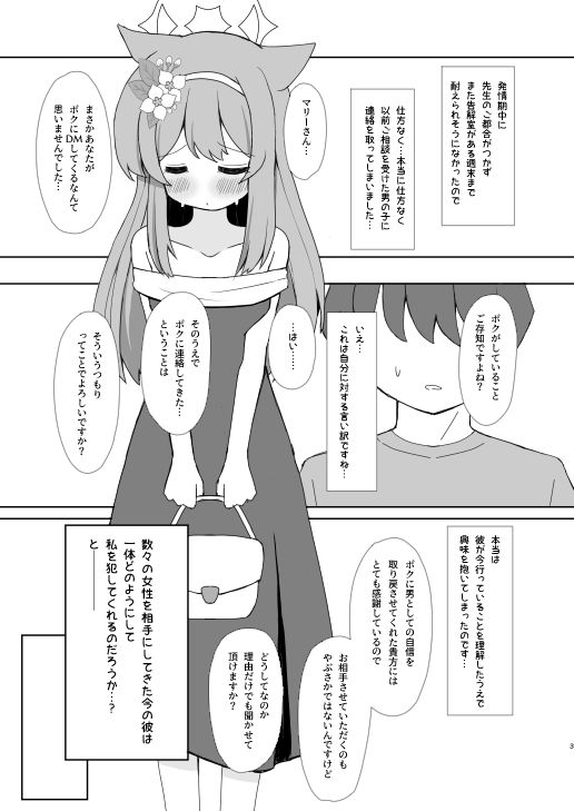 敬虔シスターの告解室にようこそ1.5