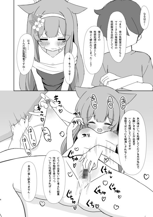 敬虔シスターの告解室にようこそ1.5