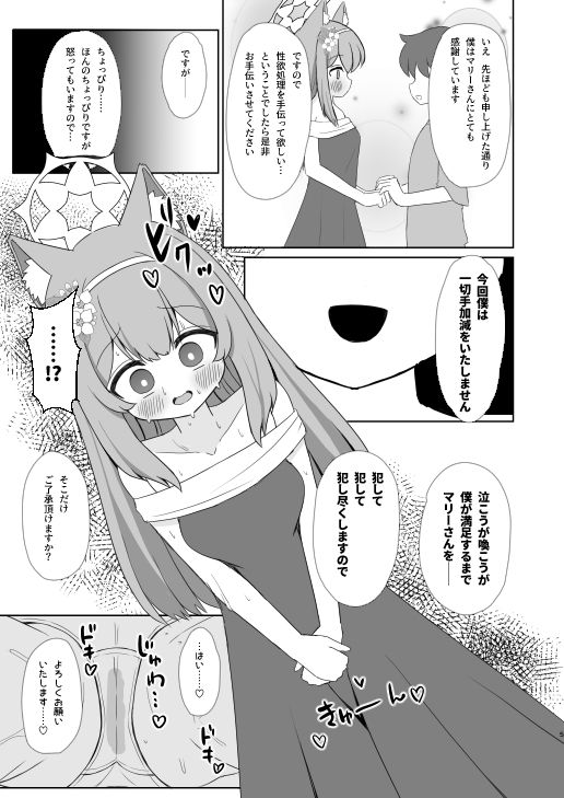 敬虔シスターの告解室にようこそ1.5