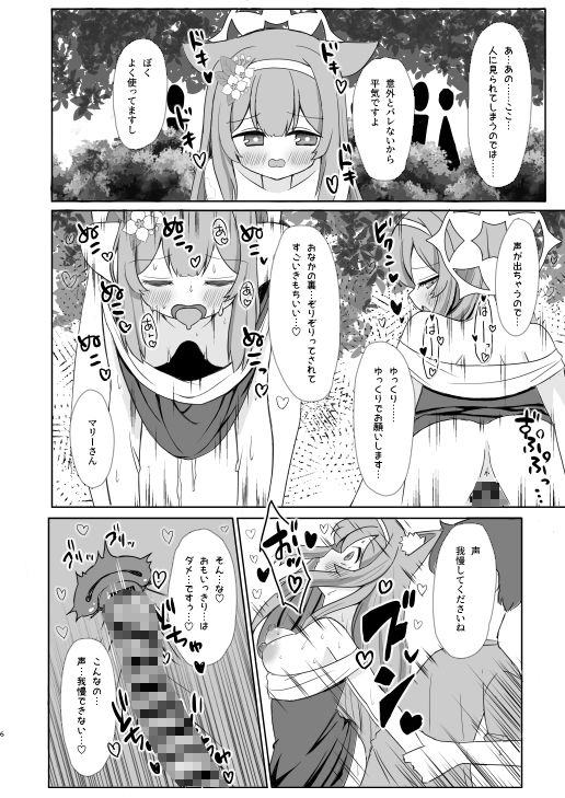 敬虔シスターの告解室にようこそ1.5