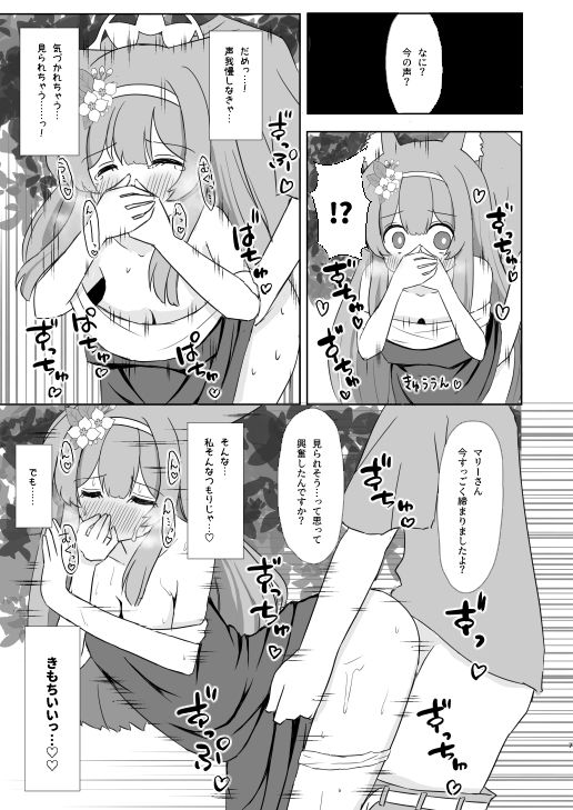 敬虔シスターの告解室にようこそ1.5