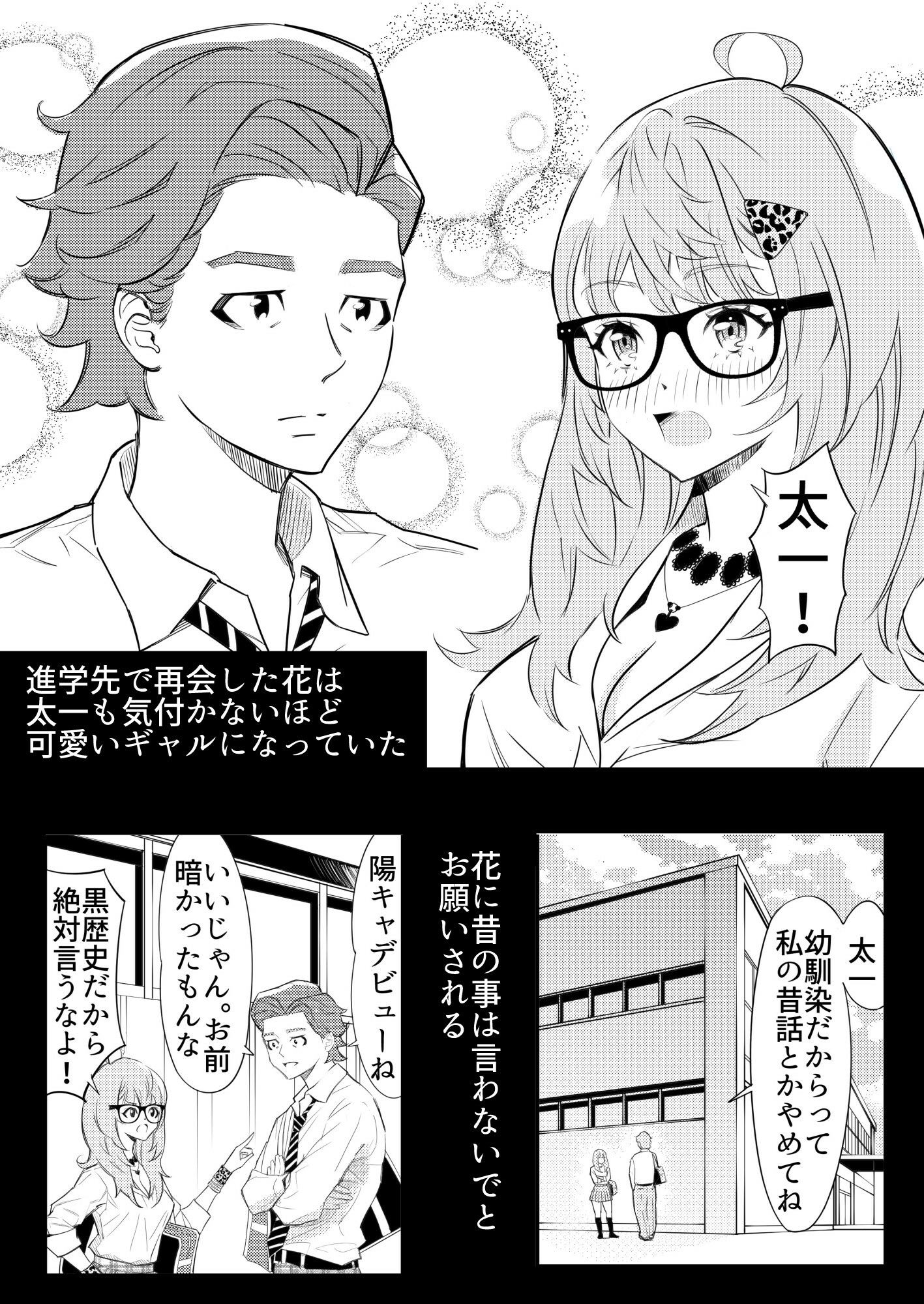願い事一つだけ叶えてあげる券