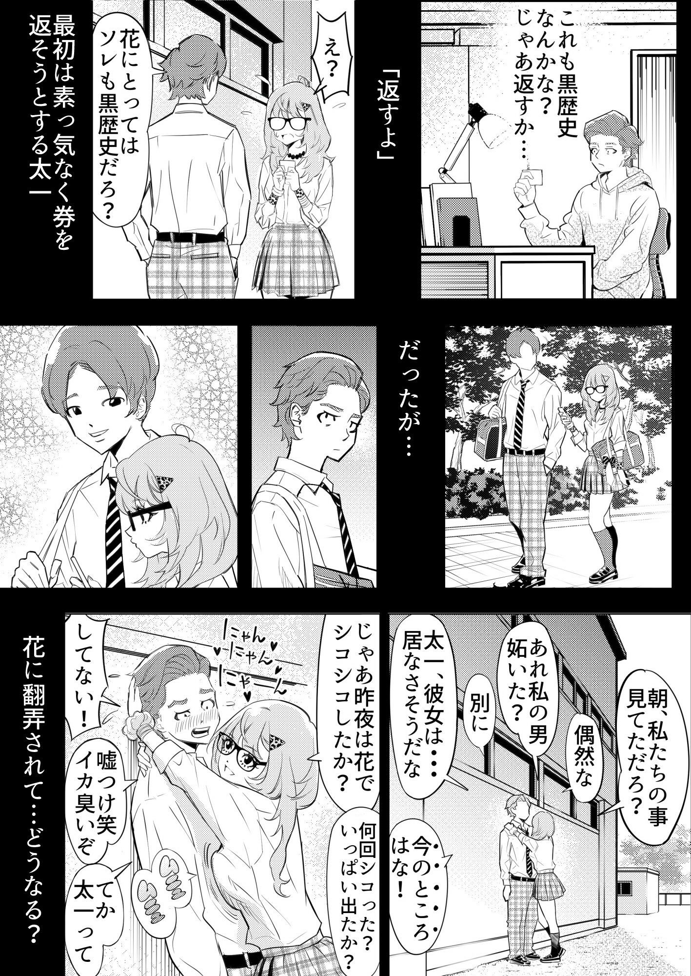 願い事一つだけ叶えてあげる券