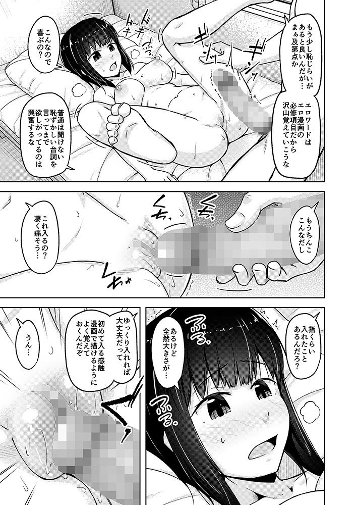 妹はもっと絵が上手くなりたい
