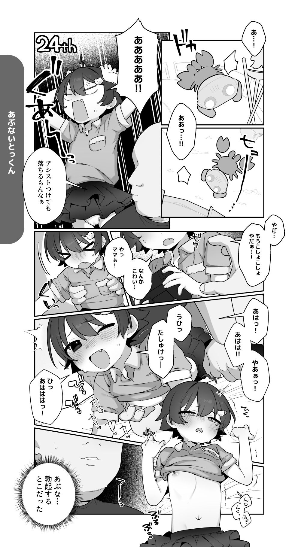 ○キとゲームとなつやすみ。