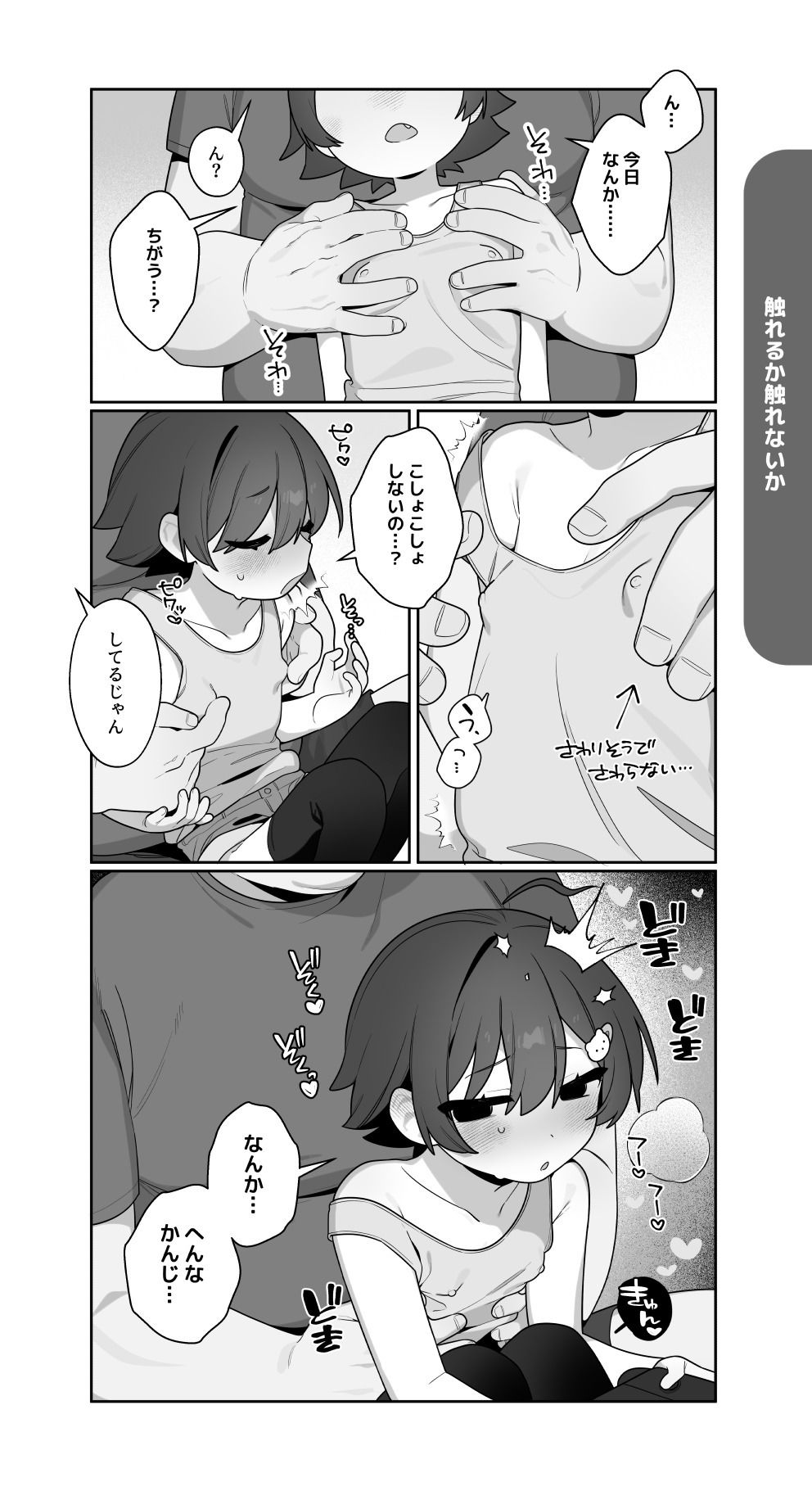 ○キとゲームとなつやすみ。