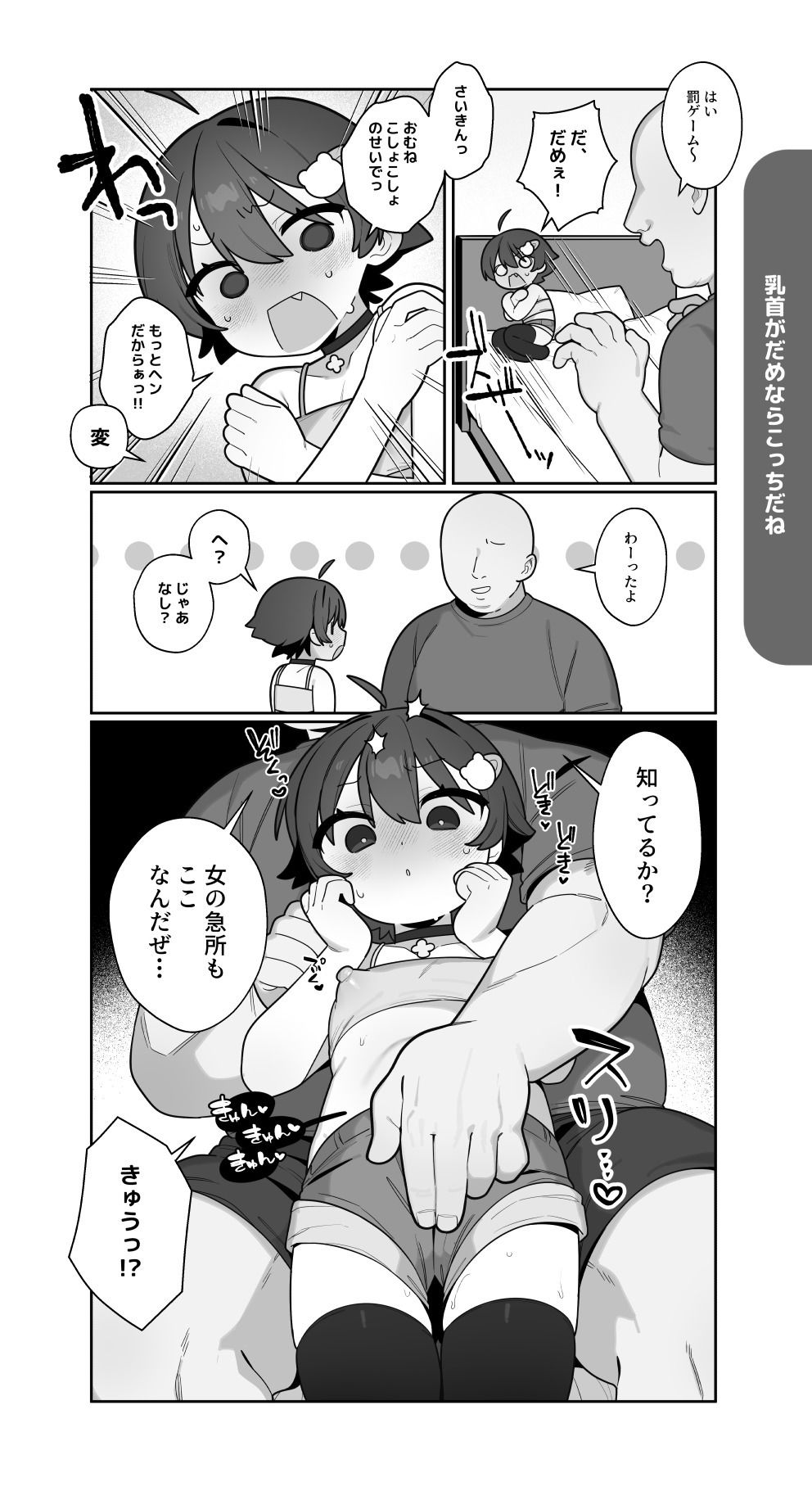 ○キとゲームとなつやすみ。
