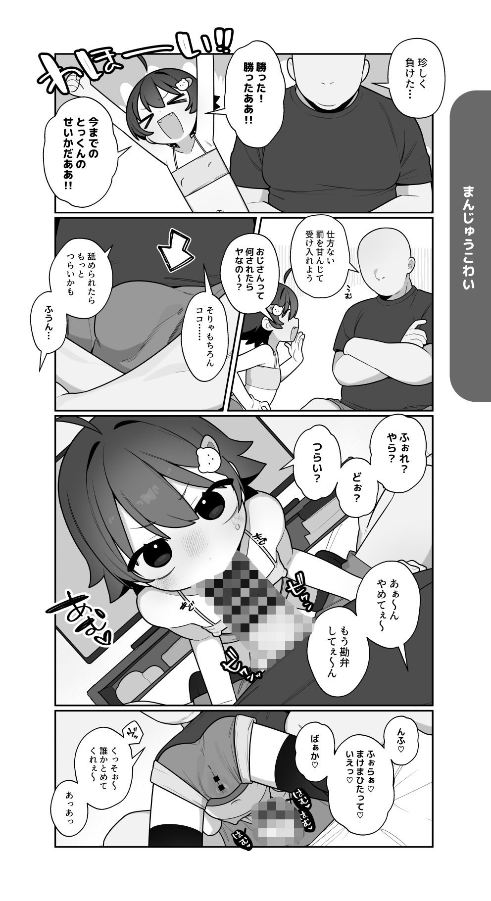 ○キとゲームとなつやすみ。