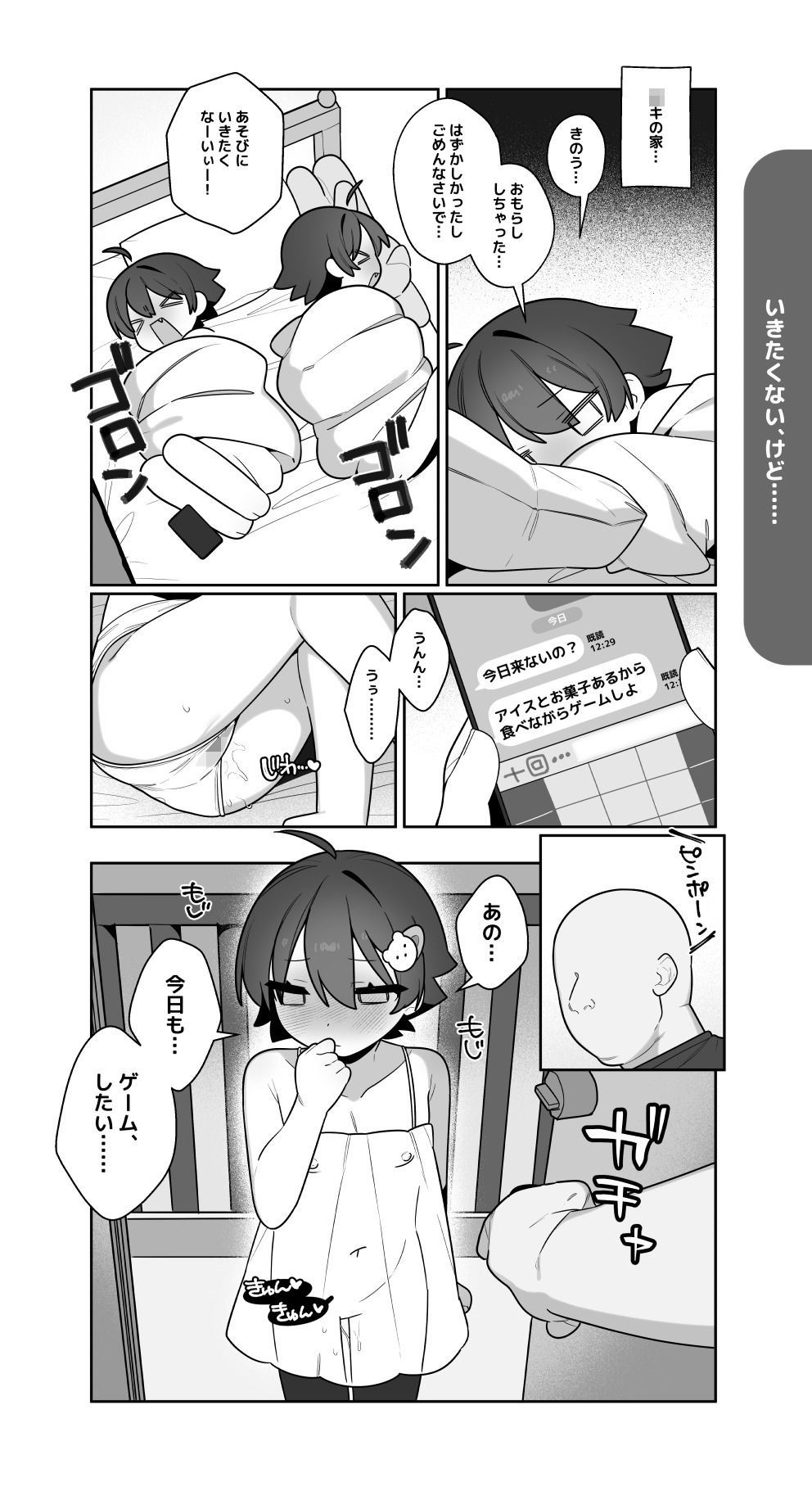 ○キとゲームとなつやすみ。