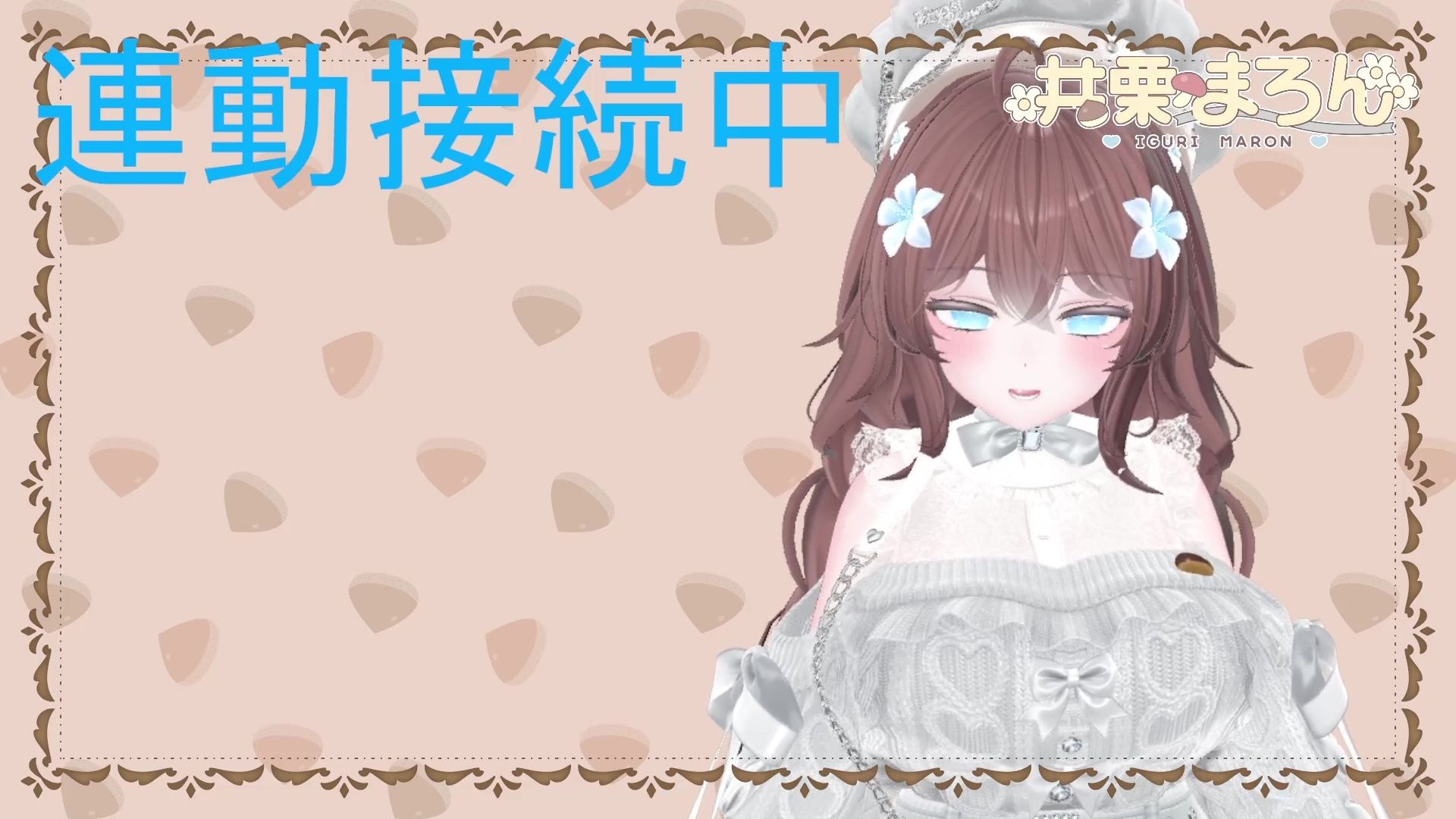 【連動作業】むらむらするけど、作業もしなきゃ。井栗まろん